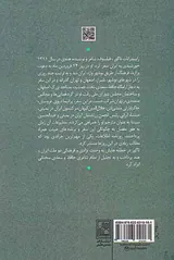در سرزمین حافظ و سعدی_سفر رابیندرانات تاگور به ایران